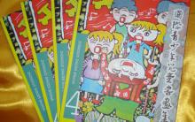 《国际青少年儿童书画集》2013年10月已出版发行